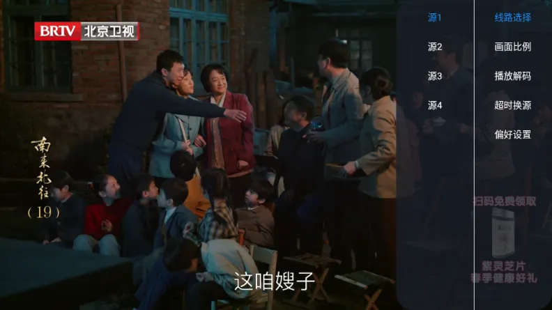 ����TV2026���ذ�װv1.0.0 �ֻ���