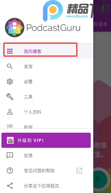 ���ʹ�ʦ(��������ƽ̨)v2.3.1-beta1 �ֻ���