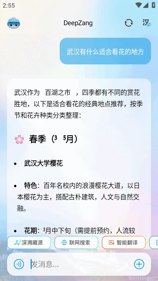 DeepZang(����AI����ƽ̨)v1.2 ��׿��