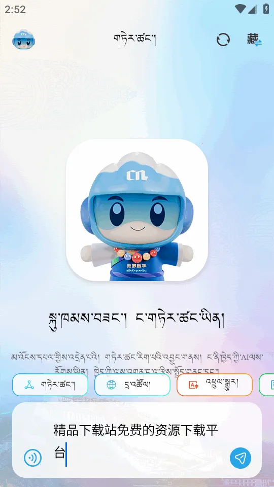 DeepZang(����AI����ƽ̨)v1.2 ��׿��