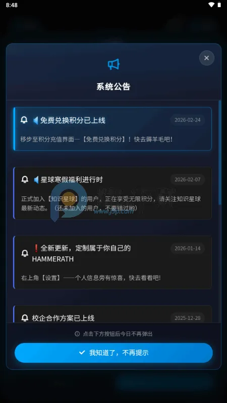 HAMMERATH(���ӻ�ѧϰƽ̨)v1.0 ��׿��
