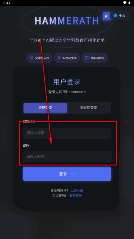 HAMMERATH(���ӻ�ѧϰƽ̨)