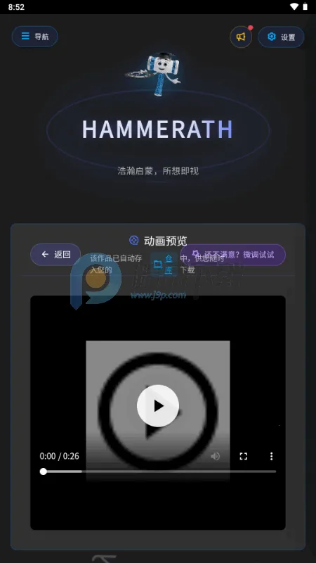 HAMMERATH��ѧ���ӻ�