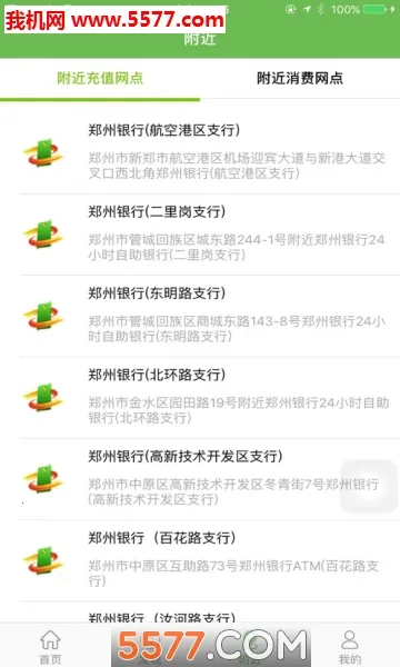 �̳�ͨ��(֣�ݳ��з���)v2.7.9 �ֻ���