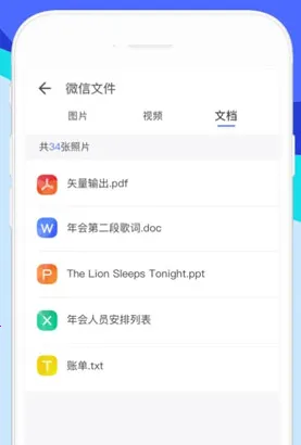 魅族换机助手提取版安卓版手机版 魅族换机助手提取版安卓版手机版