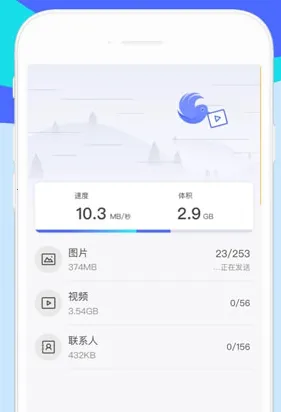 魅族换机助手提取版安卓版手机版 魅族换机助手提取版安卓版手机版