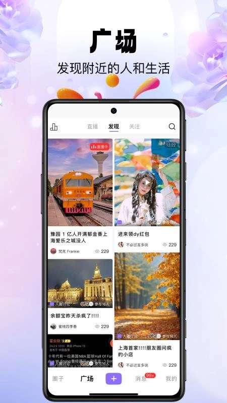 ֥����(�罻����ƽ̨)v1.1.8 ��׿��