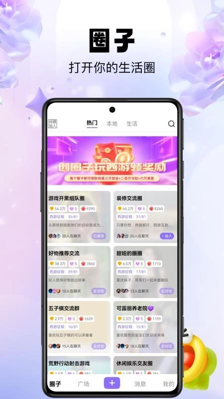 ֥����(�罻����ƽ̨)v1.1.8 ��׿��