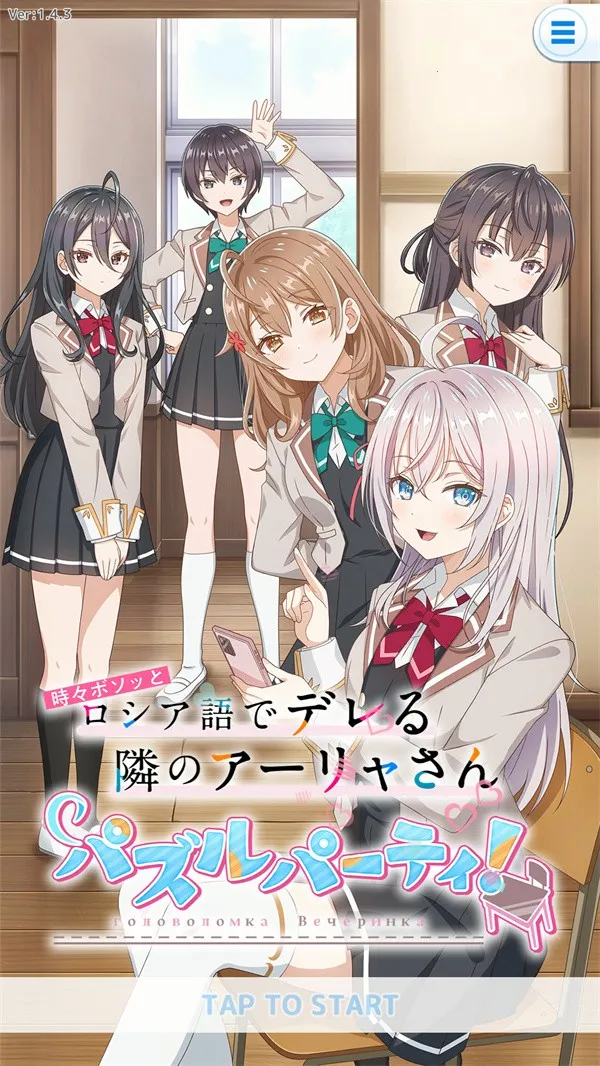不时轻声地以俄语遮羞的邻座艾莉同学2026下载安装 不时轻声地以俄语遮羞的邻座艾莉同学2026下载安装