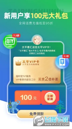 ̫ƽ�ݻ㰲׿���ֻ���v4.7.7 �ֻ���