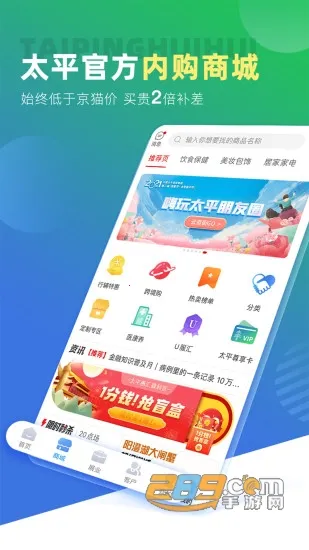 ̫ƽ�ݻ㰲׿���ֻ���v4.7.7 �ֻ���