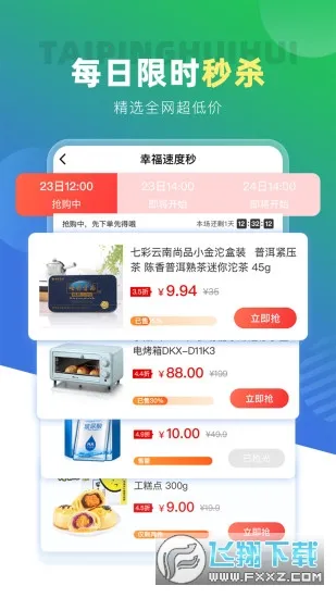 ̫ƽ�ݻ㰲׿���ֻ���v4.7.7 �ֻ���