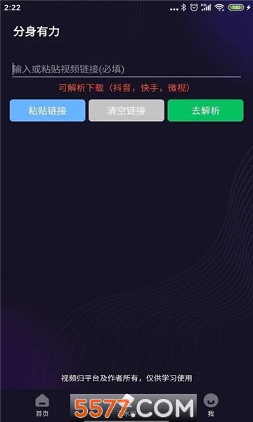 ��������(Ӧ�ö࿪����)v2.5.4 �ֻ���