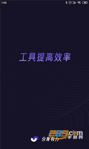 ��������(Ӧ�ö࿪����)v2.5.4 �ֻ���