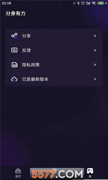 ��������(Ӧ�ö࿪����)v2.5.4 �ֻ���