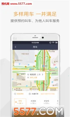 �ֱ�ͨ(��ҵ��������)v5.2.91 ��׿��