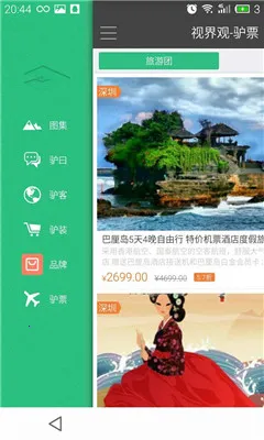 �ӽ��(�������߷���ƽ̨)v6.1.8 ��׿��