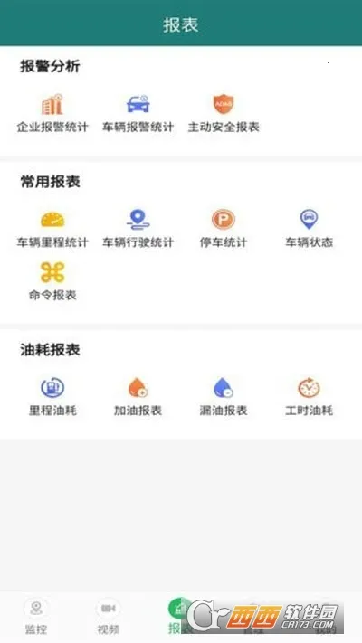 �ײ鳵�����ֻ���v3.2.35 ��׿��