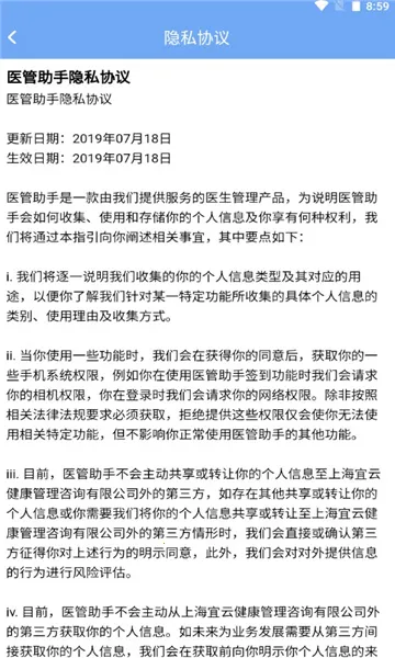 ҽ������2026�ٷ�����v5.8.0 ��׿��