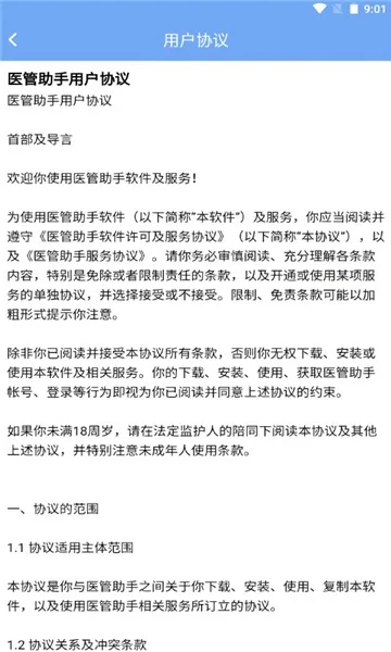 ҽ������2026�ٷ�����v5.8.0 ��׿��