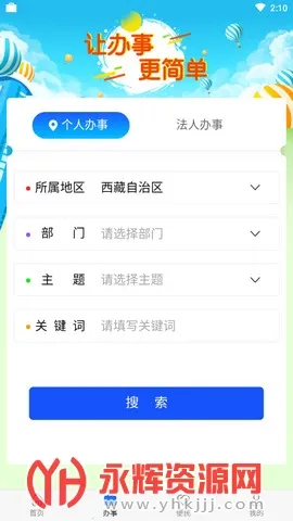 ��������2026����v2.9.1 ��׿��