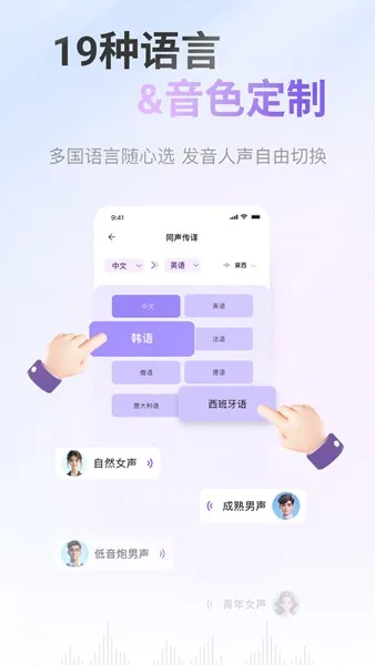 viitorʵʱ����(���ܷ��빤��)v2.8.2 ��׿��