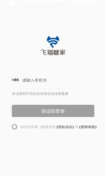 ��è�ܼ�(�����豸��������)v3.2.000 �ֻ���