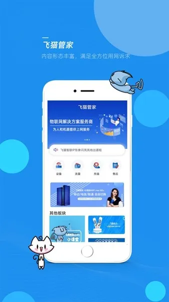 ��è�ܼ�(�����豸��������)v3.2.000 �ֻ���