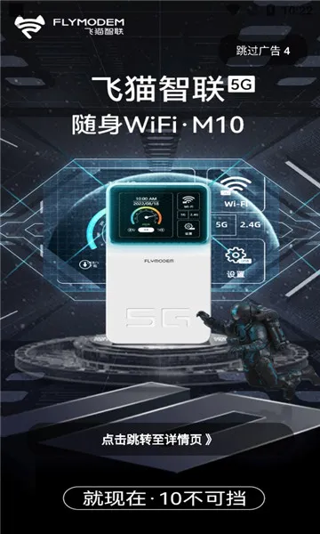 ��è�ܼ�(�����豸��������)v3.2.000 �ֻ���