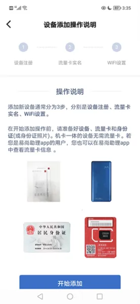 飞猫管家(智能设备管理软件) 飞猫管家(智能设备管理软件)