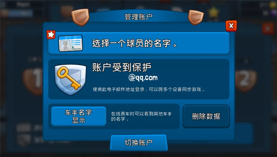 沙滩车竞速2内置功能菜单 沙滩车竞速2内置功能菜单