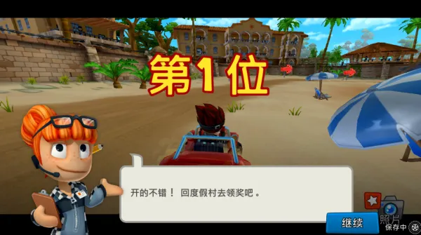 沙滩车竞速2内置功能菜单 沙滩车竞速2内置功能菜单