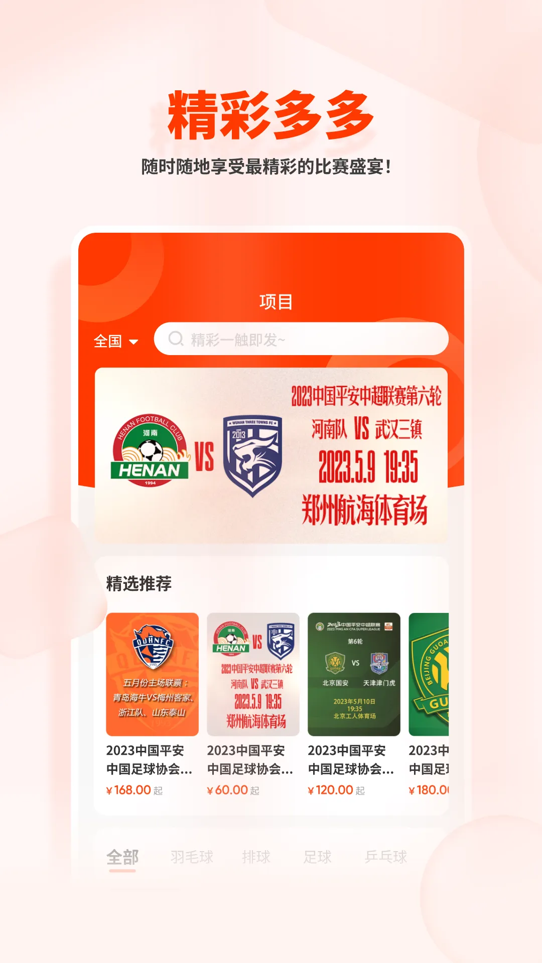 �������������ֻ���v2.4.3 ��׿��