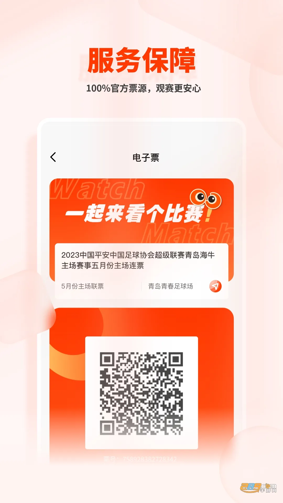 �������������ֻ���v2.4.3 ��׿��