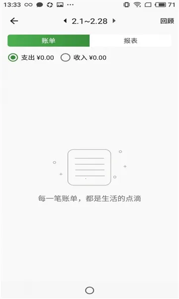 ���׬׬2026���°汾v2.0.2 �ֻ���