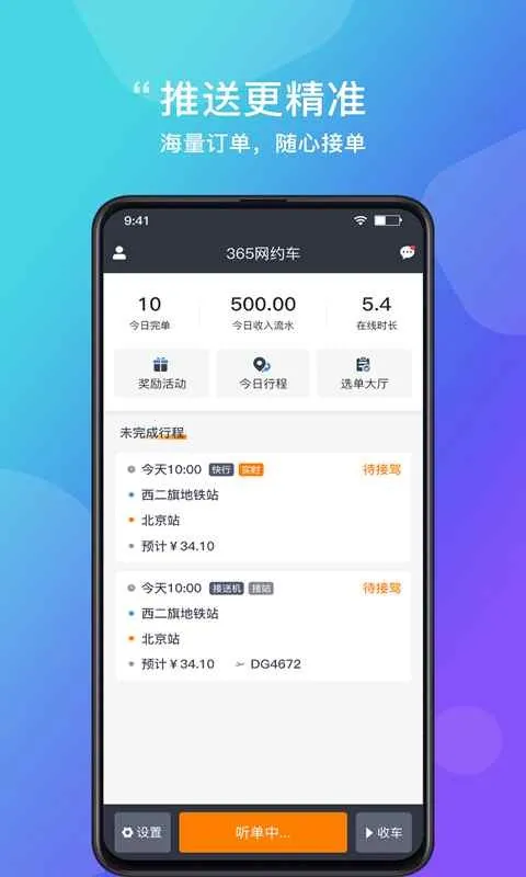 峡市约车2026官方最新版本 峡市约车2026官方最新版本