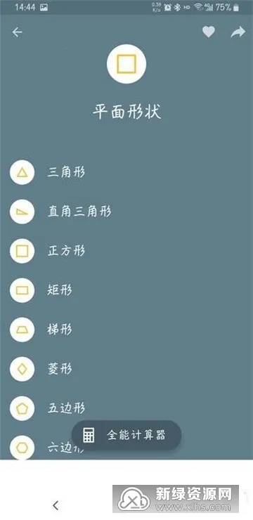 Calculator2026下载安装 Calculator2026下载安装