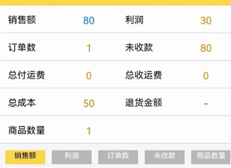 记订单2026官方最新版本 记订单2026官方最新版本