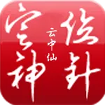 定位神针(卫星定位工具)v1.0 手机版