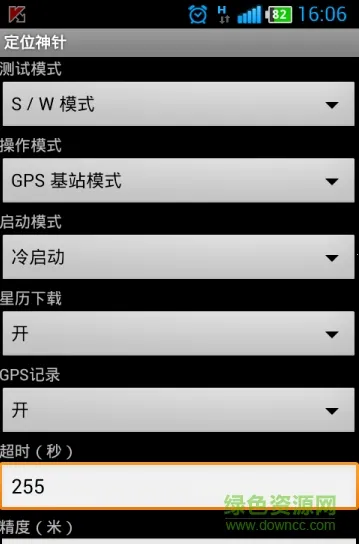 ��λ����(���Ƕ�λ����)v1.0 �ֻ���