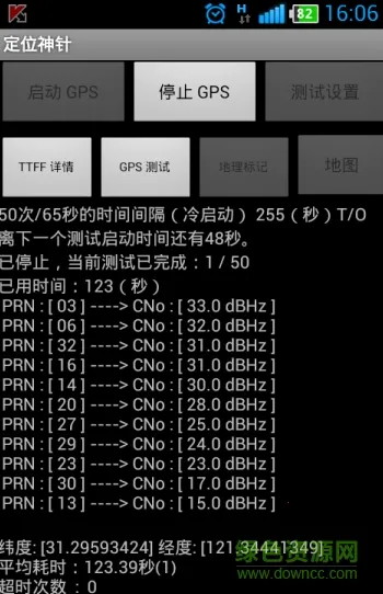 ��λ����(���Ƕ�λ����)v1.0 �ֻ���