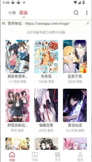 ��Ϫ��(С˵�����Ķ�)v1.0.2 ��׿��