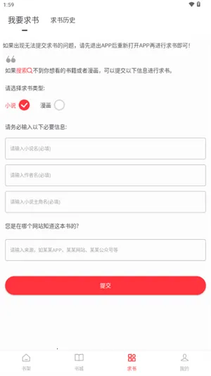 ��Ϫ��(С˵�����Ķ�)v1.0.2 ��׿��