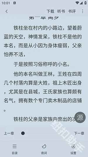 ��Ϫ��(С˵�����Ķ�)