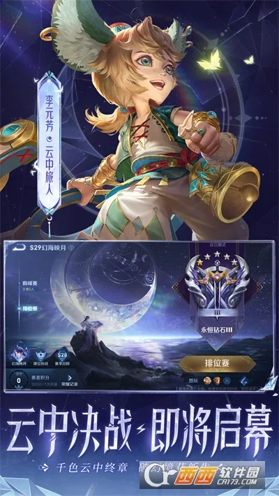 ������ҫ(MOBA��ս��Ϸ)v11.2.1.1 ��׿��