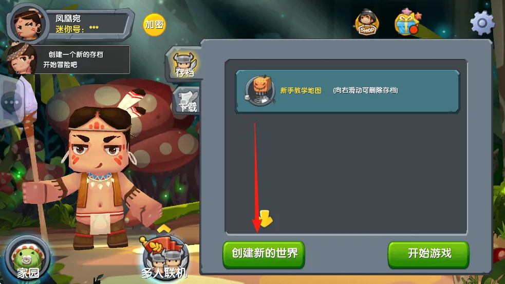 迷你世界2026官方最新版本 迷你世界2026官方最新版本