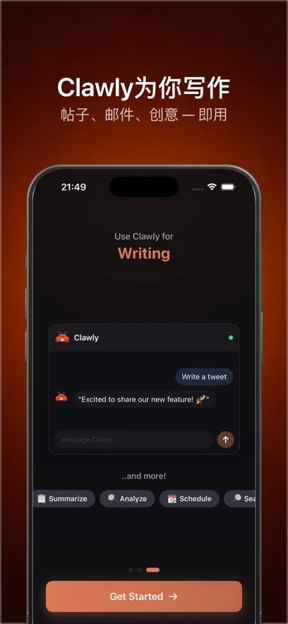 Clawly AI2026�ٷ����°汾v1.0.1 �ֻ���