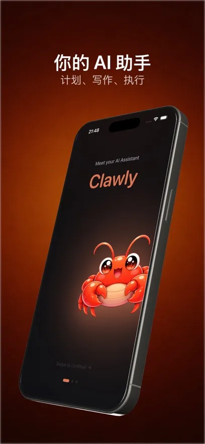 Clawly AI2026�ٷ����°汾v1.0.1 �ֻ���