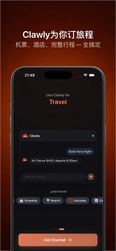 Clawly AI2026�ٷ����°汾v1.0.1 �ֻ���