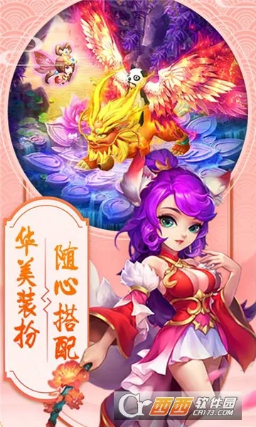 ��ʥ��˵2026����v1.0.0 ��׿��